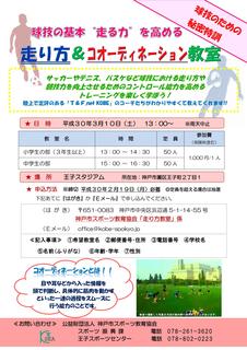 2018.3.10_01.jpg