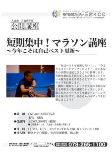 【公開】マラソン (1)_01.jpg