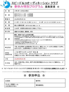 S&Cクラブ募集チラシ(春休み特別プログラム)0306最終_02.jpg