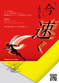 T&F事業案内ol-01.jpg