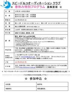 kamome-sc-2017-03-01T15_36_25-1_02.jpg