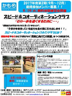 kobe-fc-2017_01.jpg