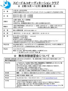 kobe-fc-2017_02.jpg